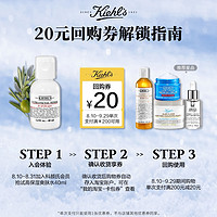 Kiehl's 科颜氏 高保湿精粹水40ml 享满200减20元券