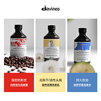 davines 大卫尼斯 洗发水100ml固发去屑控油