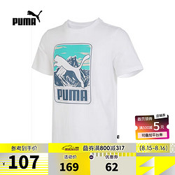 PUMA 彪马 男子GraphicsT恤 68476102 M