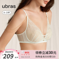 Ubras 24年流光珠贝性感蕾丝婚礼轻奢兔耳杯大杯文胸女内衣 低鸡心兔耳杯-白色 M 鸡心75A