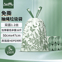 Airlove 爱尔卫 抽绳垃圾袋免撕自动收口加厚白色家用穿绳手提式47*50cm*150只