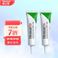 Hiruscar 喜辽复 净痘修护啫喱10g * 2支  舒缓净痘 淡化痘印 黑印 痘痘清洁毛孔 修护痘痘肌清理肌肤