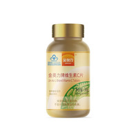 概率券：金奥力 牌维生素C片Vc片600mg*60片成人男女补充维生素C