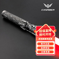 CXSABER星球大战光剑尚全金属手柄激光剑可伸缩像素光剑玩具男孩收藏 SN-pixel像素（+app操控）