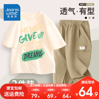 真维斯男童夏季帅气套装纯棉短袖2024年潮流军绿休闲工装裤 【套装】白色/永不放弃军绿/纯色 160