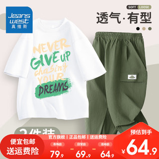 真维斯男童夏季帅气套装纯棉短袖2024年潮流军绿休闲工装裤 【套装】白色/永不放弃军绿/纯色 160
