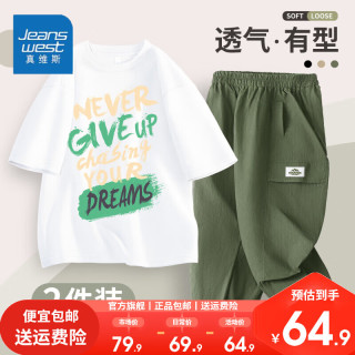 真维斯男童夏季帅气套装纯棉短袖2024年潮流军绿休闲工装裤 【套装】白色/永不放弃军绿/纯色 160