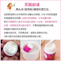 Garysoon 泰国white去黑头鼻贴芦荟胶毛孔清洁鼻头收缩毛孔粉刺黑头水男女