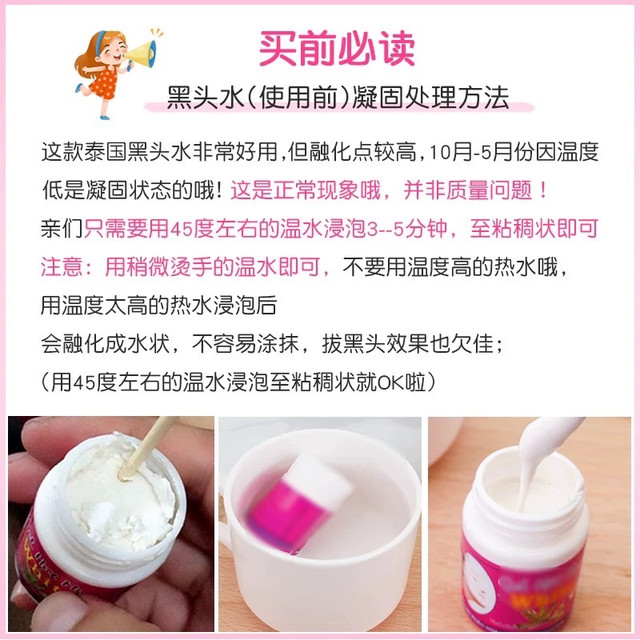 Garysoon 泰国white去黑头鼻贴芦荟胶毛孔清洁鼻头收缩毛孔粉刺黑头水男女