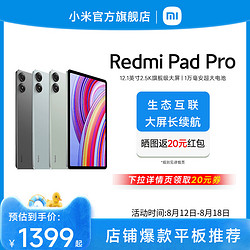 Xiaomi 小米 平板 5 Pro 12.4英寸平板电脑 8GB+256GB WiFi版