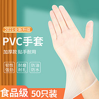 恒耐达 一次性手套乳胶食品级专用高弹丁腈pvc耐用橡胶厨房做饭洗碗烘焙