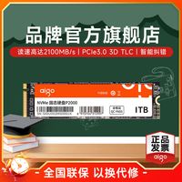 aigo 爱国者 P2000 NVMe M.2 固态硬盘（PCI-E3.0）