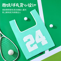 球衣小绿袋