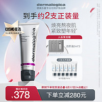 dermalogica 德美乐嘉补水光肌多维面膜 75ml