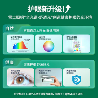 雷士 NVC   Lighting LED吸顶灯全光谱护眼客厅大灯卧室餐厅灯饰全屋现代简约灯具套餐 【3室2厅】客厅+餐吊+卧室*3
