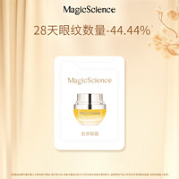 MagicScience MS胶原眼霜2g