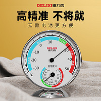 DELIXI 德力西 家用精准温湿度计室内高精度温度计壁挂式指针大棚温湿度表