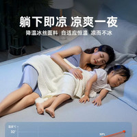 2024夏季冰丝凉席可机洗凉席夏天席子床单a类母婴级床笠床垫