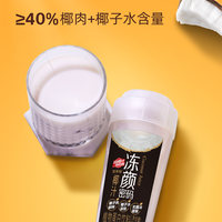 冻颜密码100%NFC原生椰子水330ml*8瓶整箱0蔗糖/原味椰汁椰奶饮品