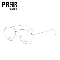 帕莎眼镜龚俊同款女大框超轻镜框可配近视度数眼镜男PA70023