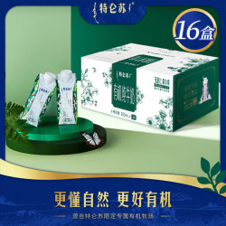 特仑苏 有机纯牛奶  优选纯牛奶16盒 箱装 250ml