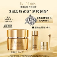 ESTEE LAUDER 雅诗兰黛 白金色提因眼霜15ml