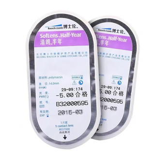 【临期特惠】25年4月到期博士伦软性亲水接触镜清朗半年抛弃型 隐形眼镜1片装 清朗半年 300度