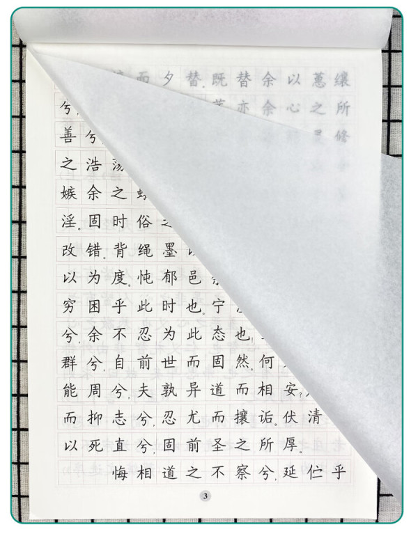 包含高三语文书写字帖（衡水体高考专用）的词条