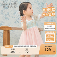 戴维贝拉(DAVE&BELLA)国风女童连衣裙婴儿宝宝汉服裙子夏季小童公主裙洋气女孩网纱裙 粉色 120cm(建议身高110-120cm)