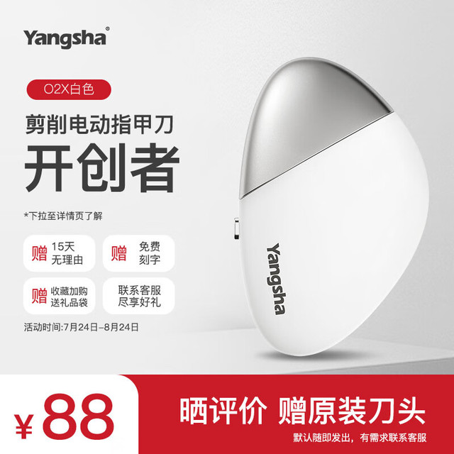 氧鲨电动指甲刀防飞溅修甲器全自动老人儿童婴儿专用安全家用充电礼物修剪打磨指甲剪磨甲器防夹肉