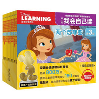 迪士尼我会自己读第3级(1-10)儿童分级拼音阅读绘本(套装共6册)幼小衔接幼儿启蒙早教书籍绘本童趣暑假阅读暑假课外书课外暑假自主阅读暑期假期读物