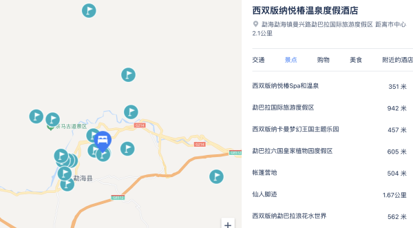 含汤泉+傣味双人餐!寒假周末不加价!西双版纳悦椿温泉度假酒店 傣韵大床房2晚连住(含双早+傣味套餐+汤泉等权益)