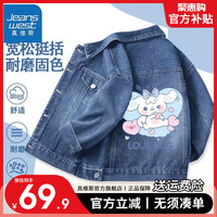 真维斯女童复古开衫纽扣上衣秋季中大童牛仔衣服女童百搭外套 【耐磨固色】牛仔外套/爱心狗 120