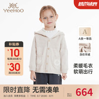 YeeHoO英氏童装毛衫外套女童针织衫开衫上衣男童毛衣2024 板栗花纱 73cm