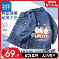 真维斯女童复古开衫纽扣上衣秋季中大童牛仔衣服女童百搭外套 【耐磨固色】牛仔外套/抱萝卜 130