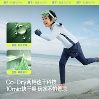 蕉下 Beneunder儿童泳衣防晒夏季分体男童女童孩户外海边冲浪运动专业游泳装