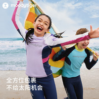 moodytiger男女童24夏新水上运动长袖套装防晒弹力撞色分体式泳衣