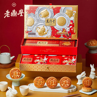 老鼎丰 LAODINGFENG（金尊月14饼10味）1135g中秋月饼礼盒 老字号老式五仁品