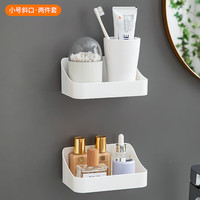 沃德百惠(WORTHBUY)浴室收纳盒免打孔壁挂式化妆品卫生间墙上置物架厕所洗手间洗漱台 米白色小号*2+墙贴