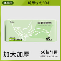 DAN MEI 丹美 一次性洗脸绵柔巾旅行便携单独包装加大加厚压缩毛巾A