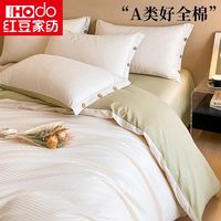 红豆60支长绒棉床上四件套全棉纯棉100高级感床单被套罩秋冬床品4