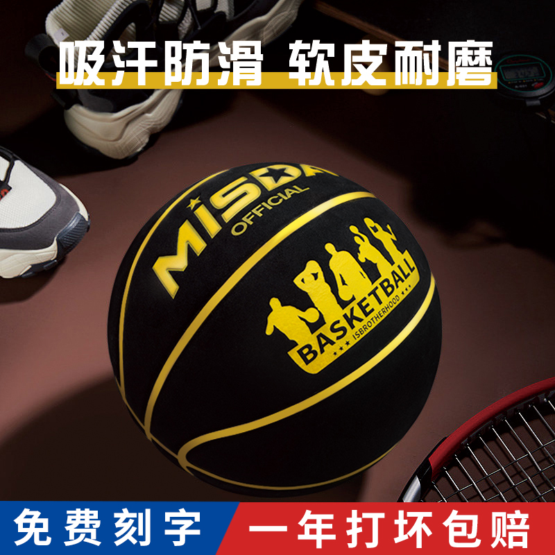 篮球超纤手感牛皮防滑耐磨7号成人标准室外比赛翻毛蓝球