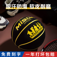 篮球超纤手感牛皮防滑耐磨7号成人标准室外比赛翻毛蓝球