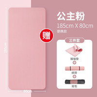 诗蒂曼 瑜伽垫男女士初学者垫加厚加宽防滑训练午睡垫隔音地垫家用 公主粉185x80x15mm(含绑带+背包)