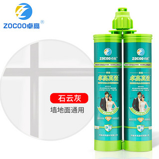 zhuogao 卓高 真瓷美缝剂 石云灰 400ml