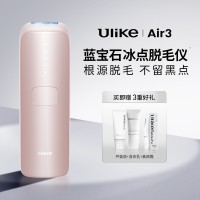 Ulike Air3系列 UI06 PR 冰点脱毛仪 星戴粉（赠 身体乳100g*5+芦荟胶30g*4+身体素颜霜100g*3+LED化妆镜+沐浴啫喱150ml+电动剃毛器1台）
