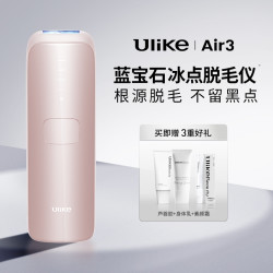 Ulike Air3系列 UI06 PR 冰点脱毛仪 星戴粉（赠 身体乳100g*5+芦荟胶30g*4+身体素颜霜100g*3+LED化妆镜+沐浴啫喱150ml+电动剃毛器1台）