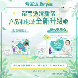 Pampers 帮宝适 清新帮系列拉拉裤 XL34片