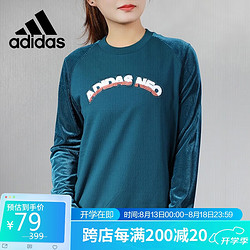 adidas 阿迪达斯 女装运动跑步健身训练舒适休闲时尚套头衫卫衣 EI4278 A/XL码