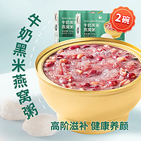 88VIP：鲜燕说 包邮！盛耳鲜燕说速食粥牛奶黑米燕窝粥156g*2碗滋补即食粥送礼